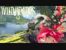 【WILD HEARTS】からくりに弄ばれる