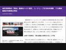 東京新聞が発狂　「神奈川県人権啓発センター」「人ケン」の由来