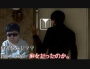 マディソンとイーサンとの"邂逅"【Heavy Rain 心の軋むとき】#9
