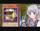 【遊戯王マスターデュエル】飛翔するG【小春六花実況プレイ】