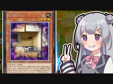 【遊戯王マスターデュエル】飛翔するG【小春六花実況プレイ】