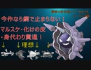 【ポケモンSV】使用率TOP5に有利！？鋼で止まらないパルシェン！！【最終4桁目指してランクマ！Part9】