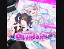 Angel flight (feat. Aiobahn)