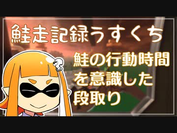【ゆっくり実況】でんせつイカの鮭走記録うすくち  ★7【スプラ3サーモンラン】