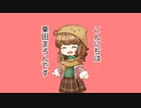 こんにちは栗田まろんです【栗田まろんオリジナル曲】
