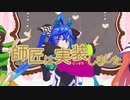 【ウマ娘】師匠は実装しました【衰退ダンス】