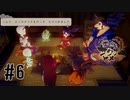 ミルテさん!?!?【天穂のサクナヒメ】#6