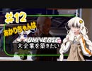 あかりちゃんはＸuniverseで大企業を築きたいpart12
