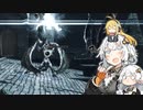 【ダークソウル2】闇呪術師あかり ドラングレイグを巡る旅 Part3【VOICEROID実況】