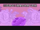 【ウマ娘たぬき】色々まとめPart99