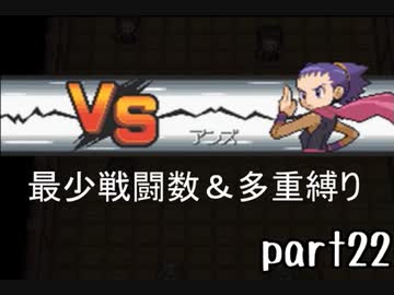ポケモンソウルシルバー実況 part22【真伝説究極ノンケ冒険記☆最少戦闘数＆多重縛り】