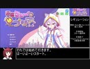 怪盗ミューのシークレットプリマRTA 52分42秒 part1
