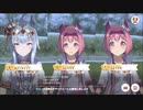 【ウマ娘プリティーダービー】アクエリアス杯（2023年）グレードB決勝の様子
