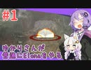【elona_MMAh】ゆかりさんが普通にElonaをやる【A.I.VOICE実況プレイ】