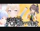 ケ○穴を見せられる風真いろは【ホロライブ】【切り抜き】