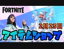 23日アイテムショップベストフレンズバンドル新スタイル