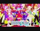 わんだほーいな素晴らしい時間を【音ゲー未経験者が挑む『プロセカ』】#34