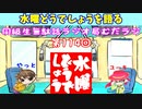 同級生無駄話ラジオ局「むだラジ」#１１４「水曜どうでしょうを語る」