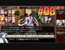 ガレリアの地下迷宮と魔女ノ旅団をねっとりプレイ 第08話