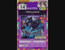 【譜面確認用】 Hainuwele MASTER 【オンゲキ外部出力】