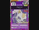【譜面確認用】 フォニイ MASTER 【オンゲキ外部出力】