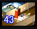 【初見】＃43 金田一少年の事件簿 星見島 悲しみの復讐鬼を実況プレイ！