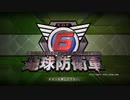 【実況】ちょっくらまたまた地球防衛してくる【地球防衛軍6】part1