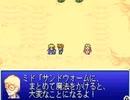 耳コピ・チップチューン ファイナルファンタジー5 バトル2 3パターン