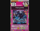 【譜面確認用】 Hainuwele EXPERT 【オンゲキ外部出力】