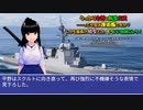 うっかり女神の転生ミス……って今度は護衛艦ですか？ しかも艦長が幼女とか、もういい加減にしろ！50