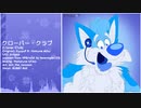 【RUBBY R4X】クローバー・クラブ【UTAUカバー】