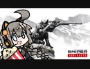 【SGWC】侵入【VOICETOID実況】
