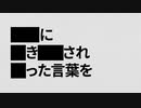 【人カMSSP】■■■■　-　[検閲済み]【F】