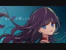 まだ愛が残ってる/⁺haru⁺hi feat.原野正章