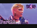 【BAYONETTA３】Part22 袖なし素肌コートに着替えそうな変身