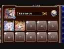 第五陣 古戦場の死闘【千年戦争アイギス 英雄王+ソラス+ちびルフレ】