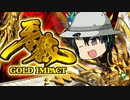 パチンコ 牙狼GOLD IMPACT でいっぱい出す パチカス 70