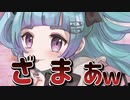 【Vtuber】可愛くてごめん歌ってみた【内藤めある】