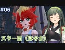 【ポケモンスカーレット】#6 つづみ＆ずん子のパルデア地方冒険記【CeVIO&VOICEPEAK実況】