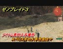 ゼノブレイド３　スベリスギの入手方法は？アイテム素材入手場所　＃６３６　【Xenoblade３】