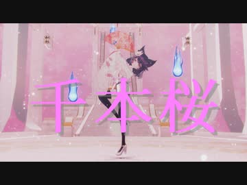 【VtuberファンモデルMMD】その２【sdPBR440】千本桜　柿チョコ〖御鬼常りこ〗（おきつね　りこ）