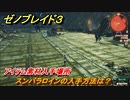 ゼノブレイド３　スンバラロインの入手方法は？アイテム素材入手場所　＃６３９　【Xenoblade３】