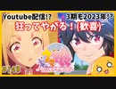 たま語＃１４８「楽しみすぎるんですけど！？ウマ娘３期、RoadToTheTop予告映像の感想！」