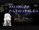 【noita】 ネメシス初心者のチームネメシス参加レポート