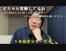 【黒澤】ねれない。2023年2月11日