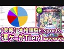 【新カード】ヤケクソで『すべて』のタイプを持つカード〝ジュディス〟を実装した結果、直近大会で運ゲーデッキが使用率TOPにwww【Shadowverse シャドウバース アディショナルカード ネメシス】