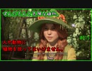 【ホグワーツレガシー】[015] ずんだもんと危険な植物。