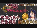 【クロノ・トリガー(編集版)#6】平成の名作をプレイする令和生まれのVtuber【クロノトリガー/ゲーム実況/初見実況/Vtuber】