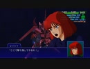 【スーパーロボット大戦XO】 ヌーベル・ディザード　戦闘シーン
