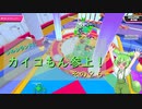 【FALL GUYS】シルシランドにカイコもん参上！　その２６【ずんだもん視点】